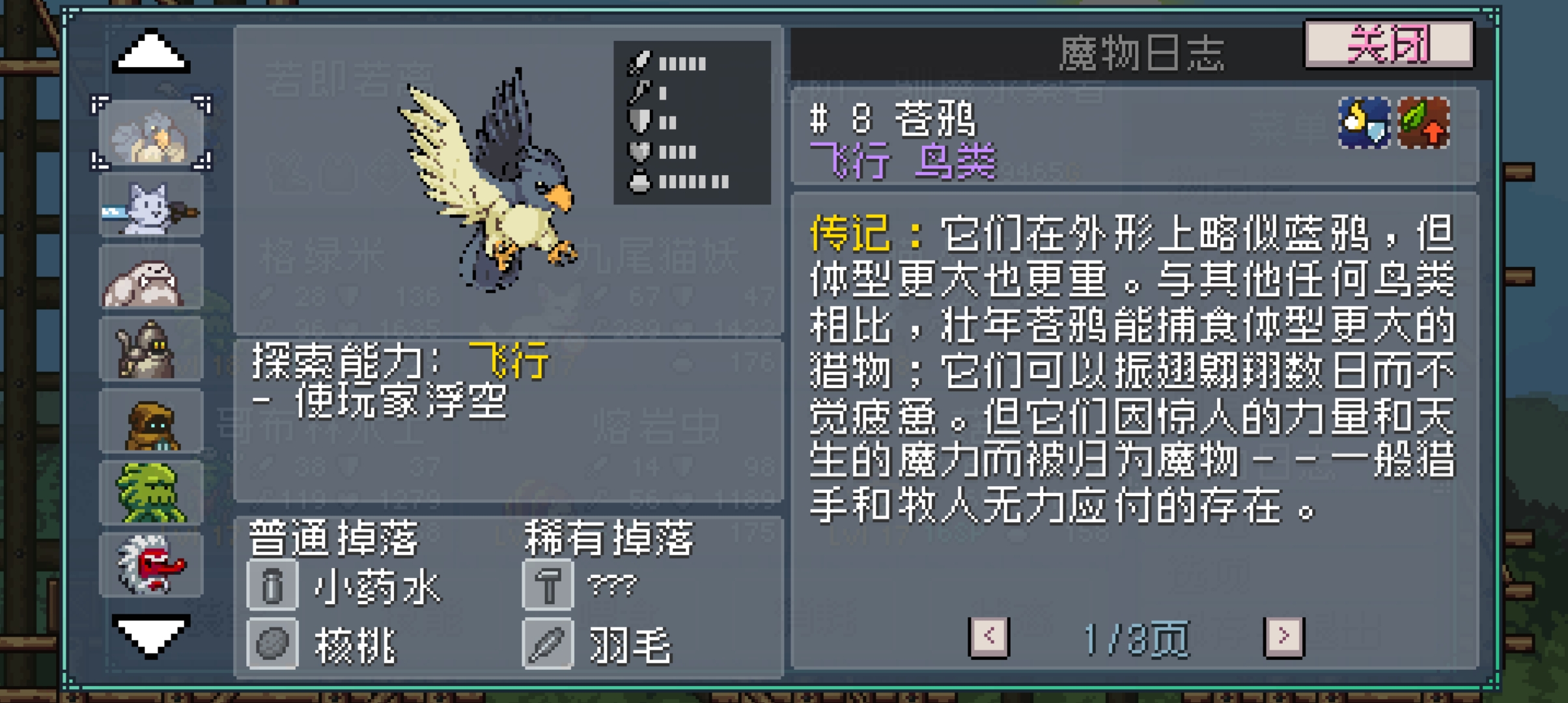 《怪物乐土》开局御四家选择推荐-七七游报