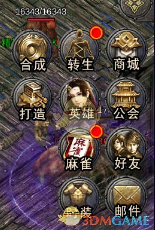 《海蛇传奇》工会创建方法