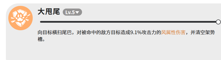 《蓝色星原：旅谣》哈加介绍