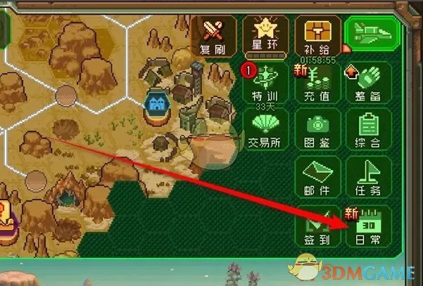 《家园异星与猎人》日活跃度宝箱奖励领取方法