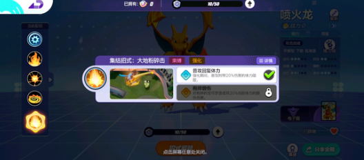 《宝可梦大集结》版本答案分析-七七游报