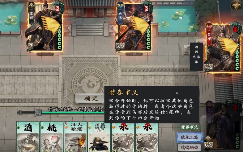 《代号杀》孟尝君介绍