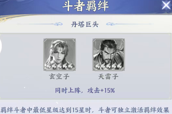 《斗破苍穹》天雷子介绍