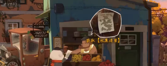 《落日山丘》序章攻略