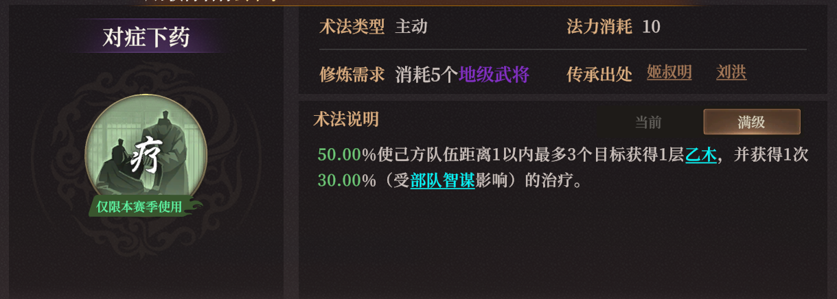 《封神:开天》XP1赛季破阵先锋卡包分析