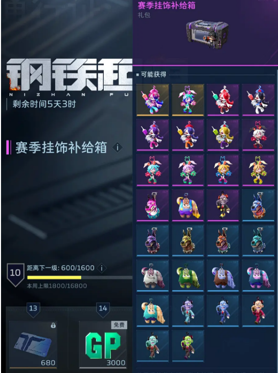 《逆战：未来》通行证经验获取攻略