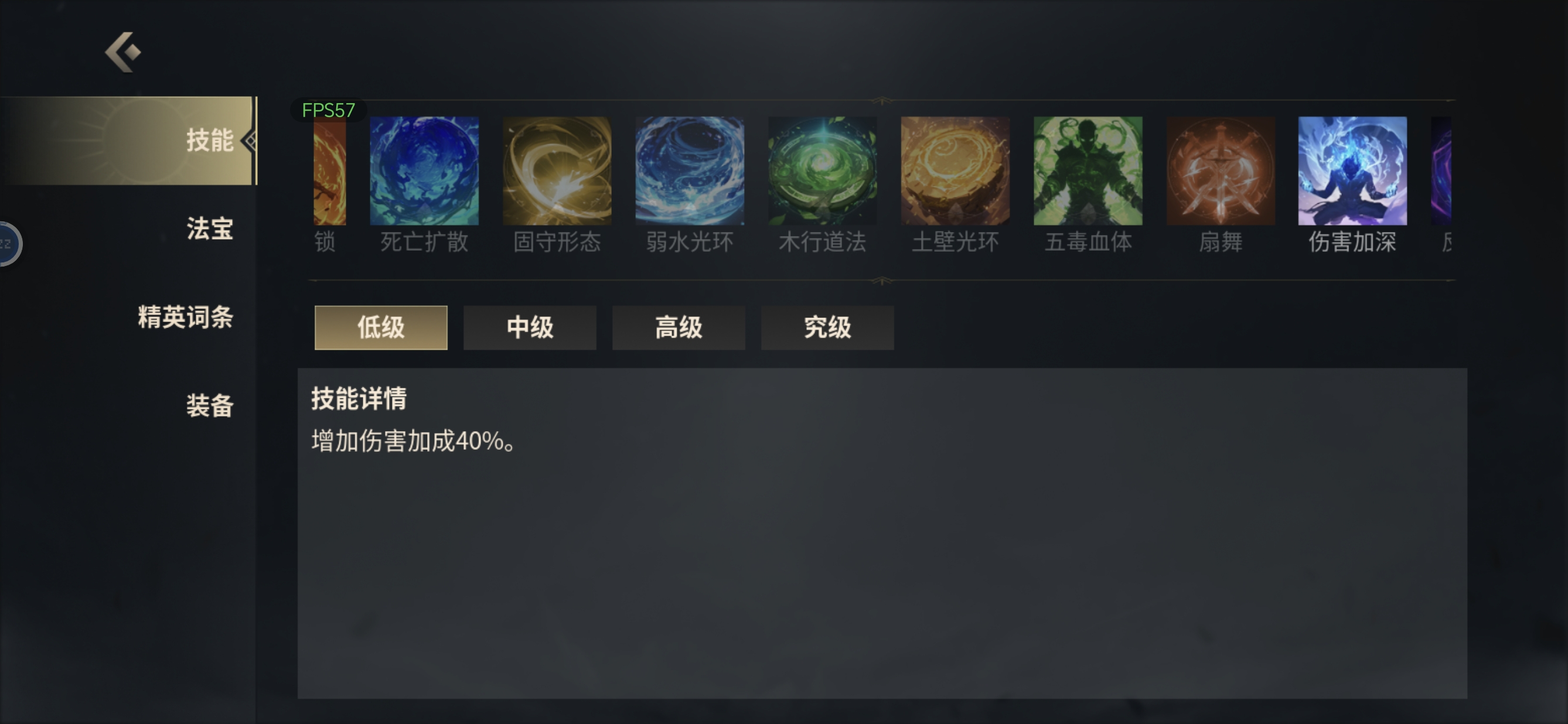 《未知:升变3》神识流派冰封阵技能搭配详解