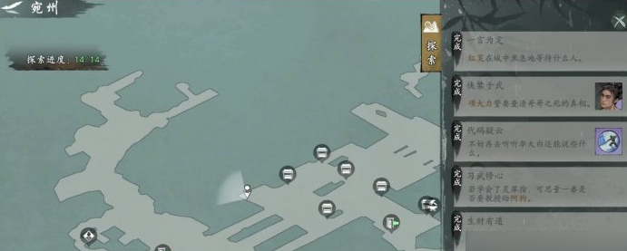 《墨剑江湖》宛州任务完成攻略