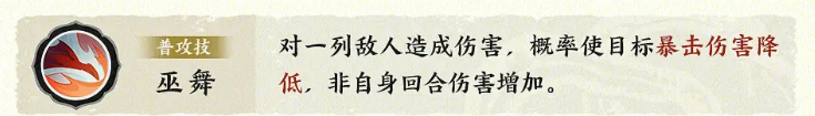 《指间山海》巫罗介绍