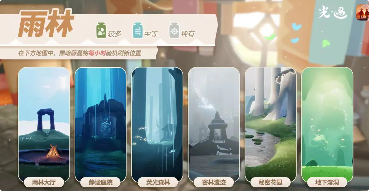 《sky光遇》2.11黑暗藤蔓位置一览