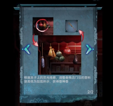 妻怨第二章祀引攻略