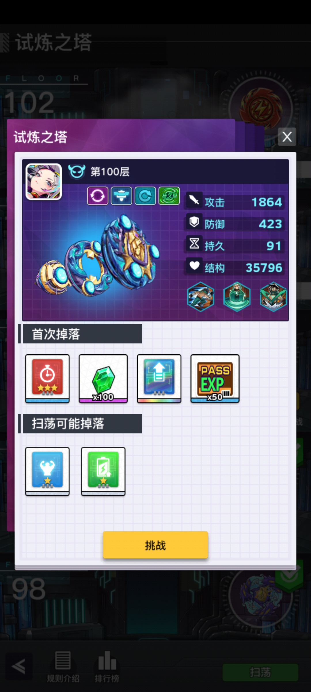 《螺旋勇士》一元党榜一100层攻略