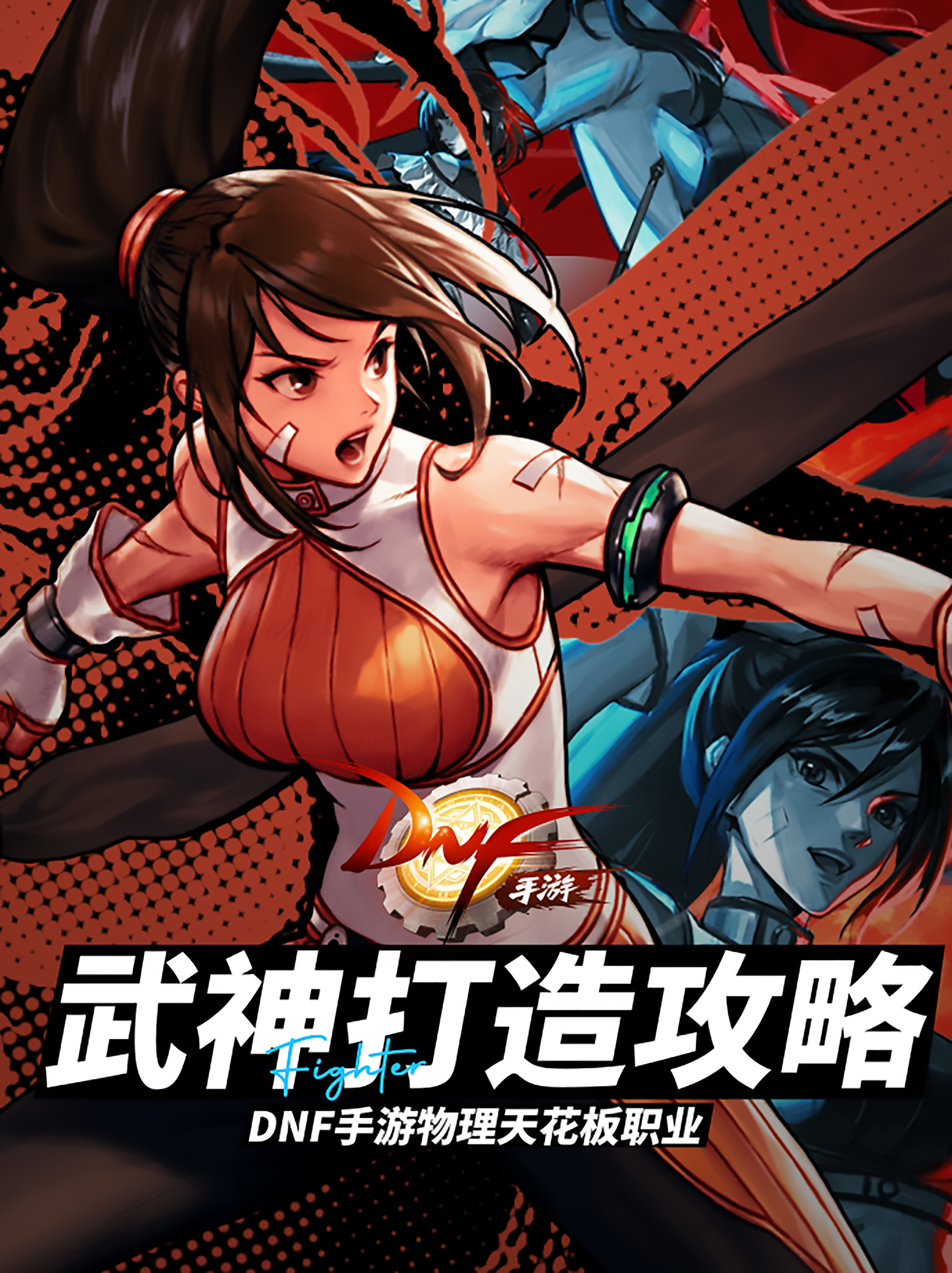 《地下城与勇士:起源》武神打造攻略