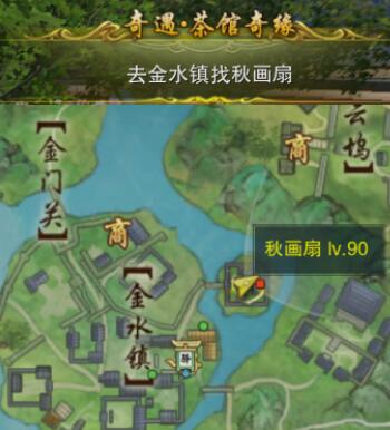 《剑网3》茶馆奇缘奇遇攻略