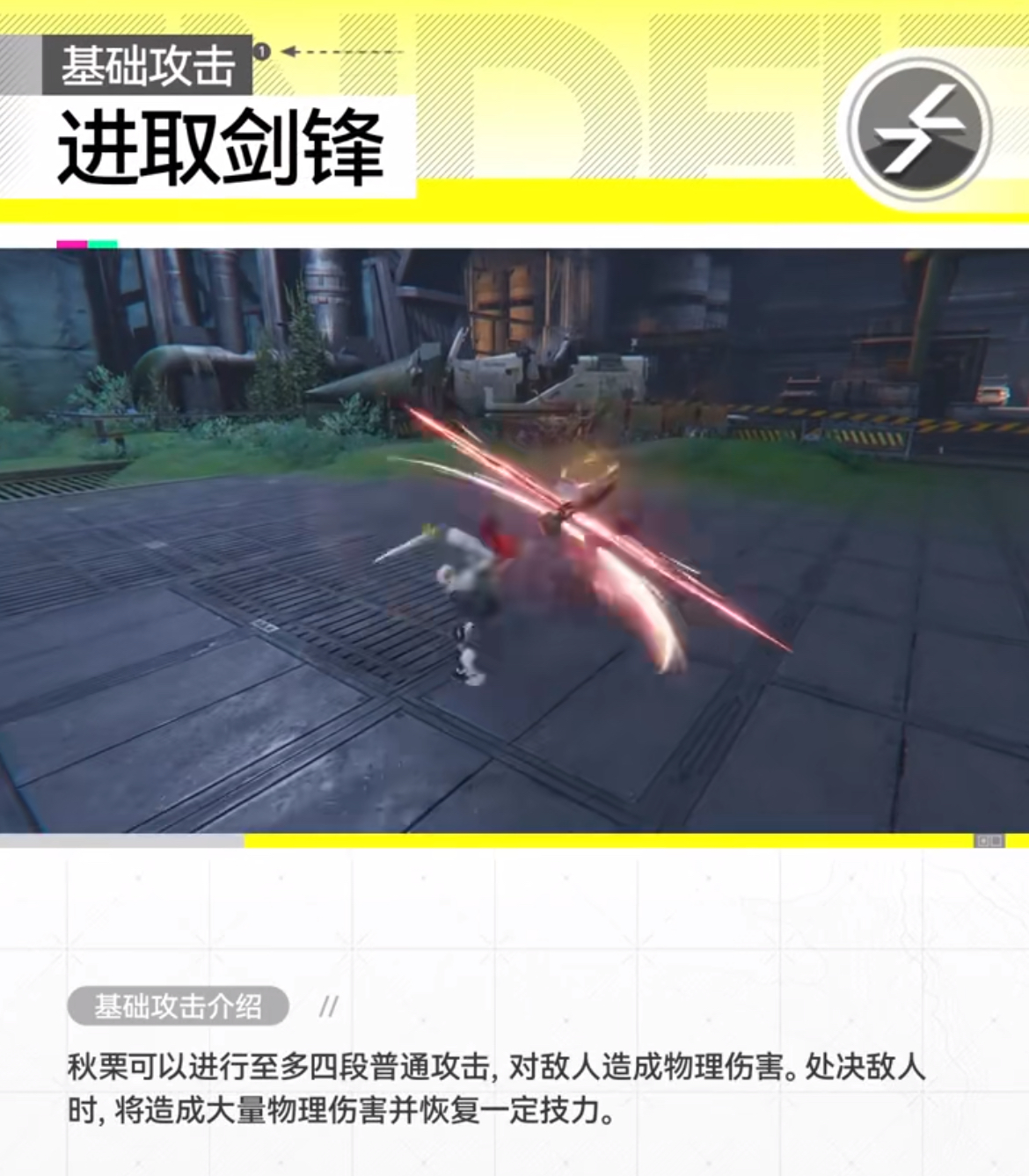 《明日方舟：终末地》佩洛种族介绍