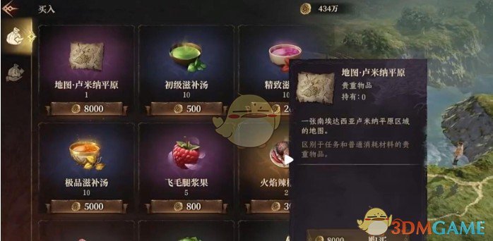 《龙息神寂》烹饪模式玩法技巧-七七游报