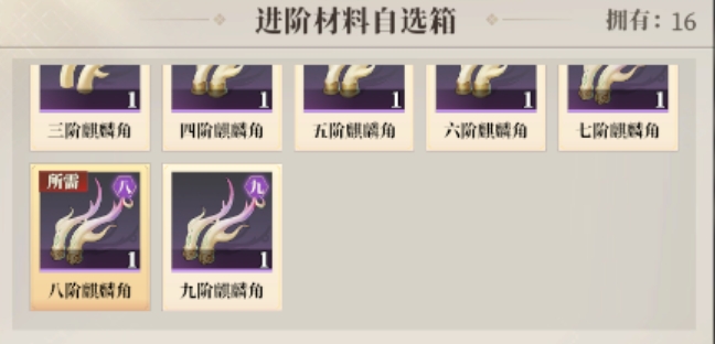《三国志幻想大陆2:枭之歌》武将升级途径一览
