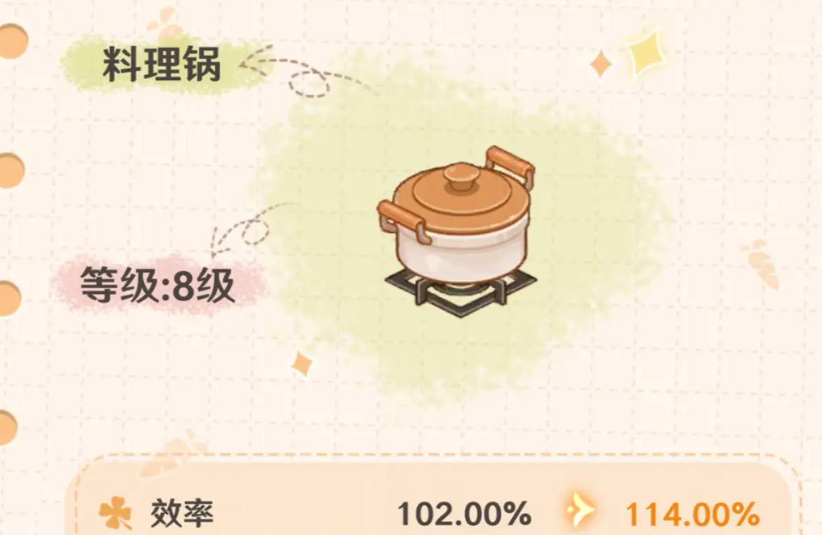 《解忧小食光》提升厨艺方法-七七游报