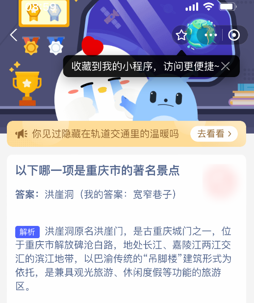 以下哪一项是重庆市的著名景点-七七游报