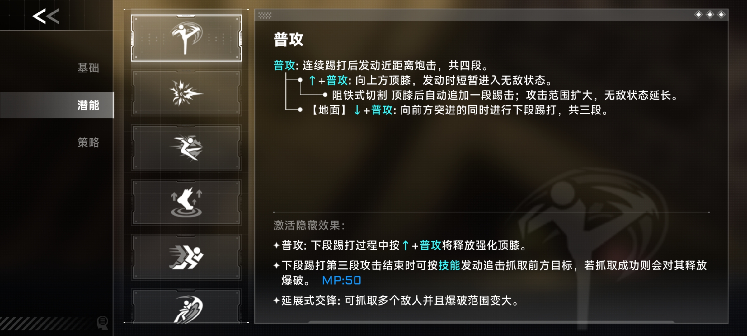 《苍翼:混沌效应》芭烈特玩法攻略