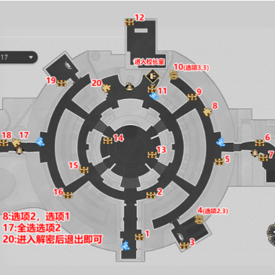 《崩坏：星穹铁道》折纸大学学院宝箱全收集攻略-七七游报