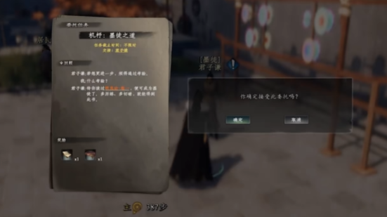 《下一站江湖2》墨门玩法攻略