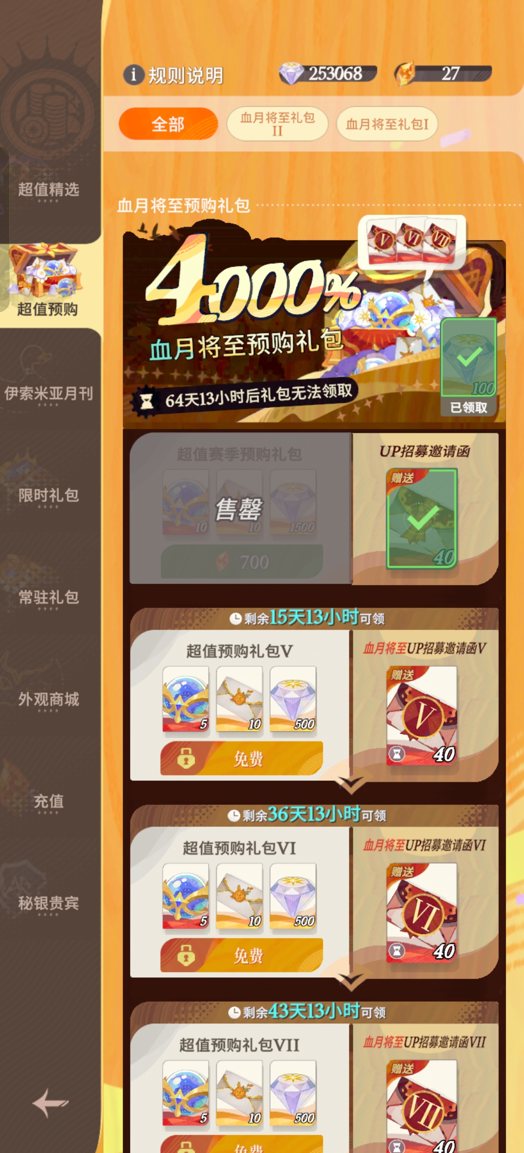 《剑与远征:启程》新区氪金攻略