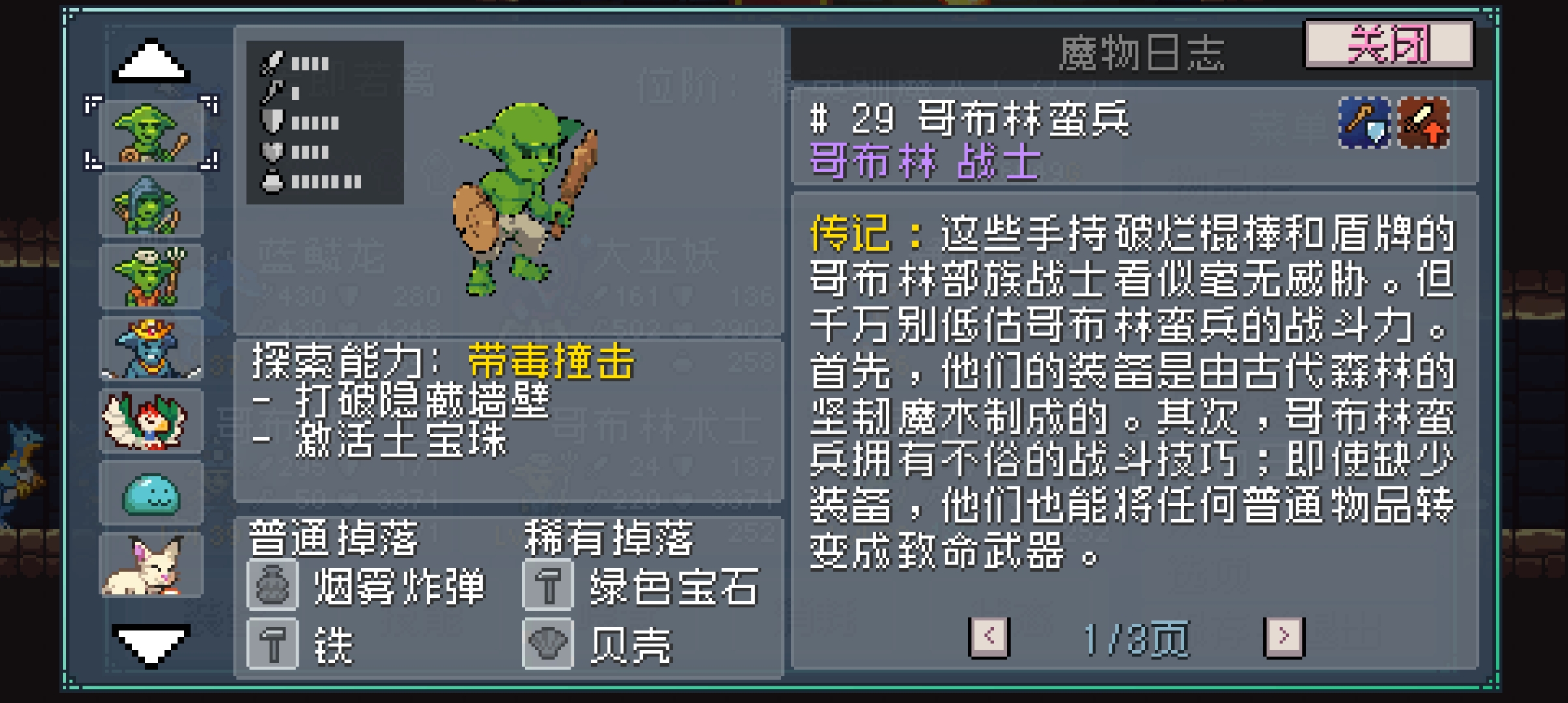 《怪物乐土》森林队配队教学攻略-七七游报