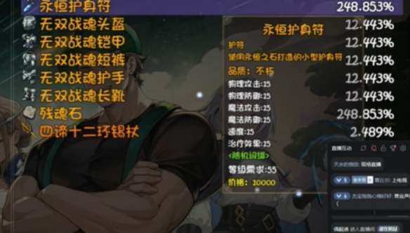 《再刷一把2：金色传说》关羽武器推荐