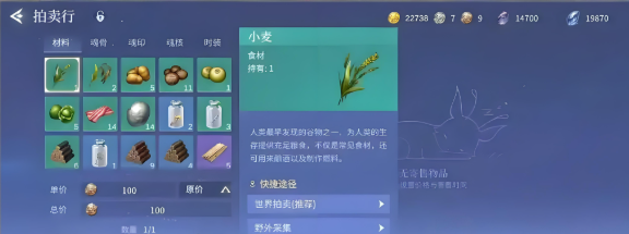 《斗罗大陆:诛邪传说》交易行物品挑选攻略