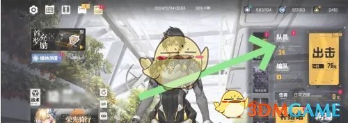 《交错战线》队员升级方法