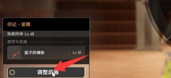 《二重螺旋》召唤队友方法