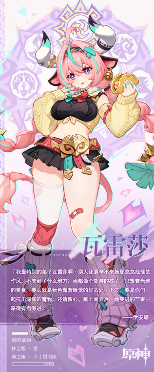 《原神》瓦雷莎抽取建议
