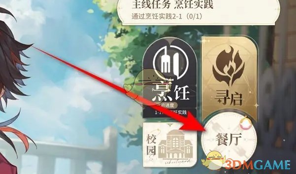 《维斯塔的餐桌》鸡肉土豆沙拉菜品研发获得方法