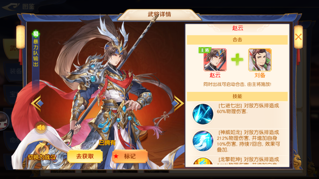 《头铁主公》赵云培养攻略