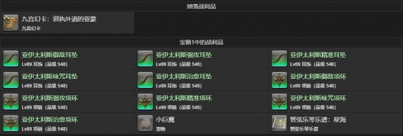 《最终幻想14:水晶世界》小巨魔宠物获得方法