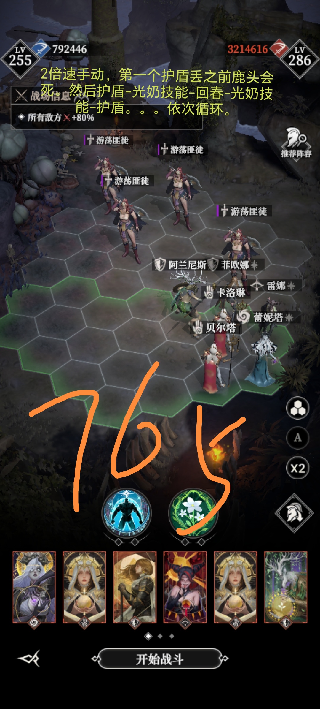 地下城堡4墓穴765阵容搭配攻略