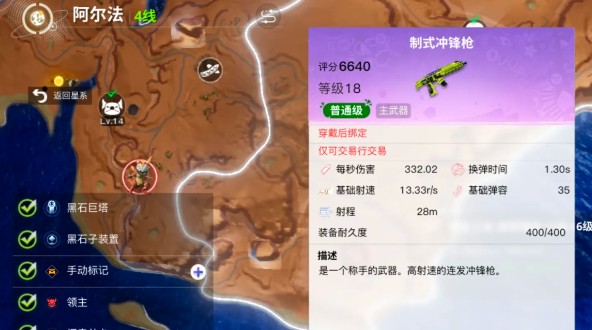 《创造吧!我们的星球》枪械品质种类介绍
