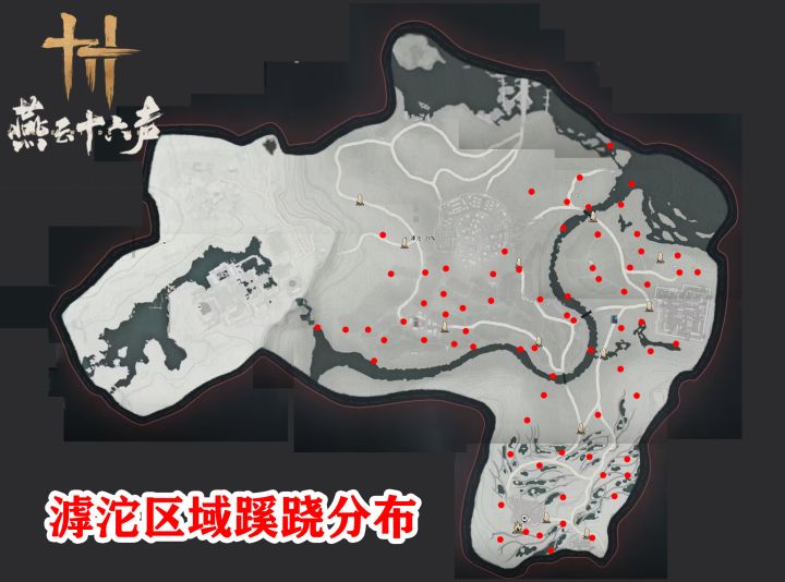 《燕云十六声》不见山滹沱区域全收集-七七游报