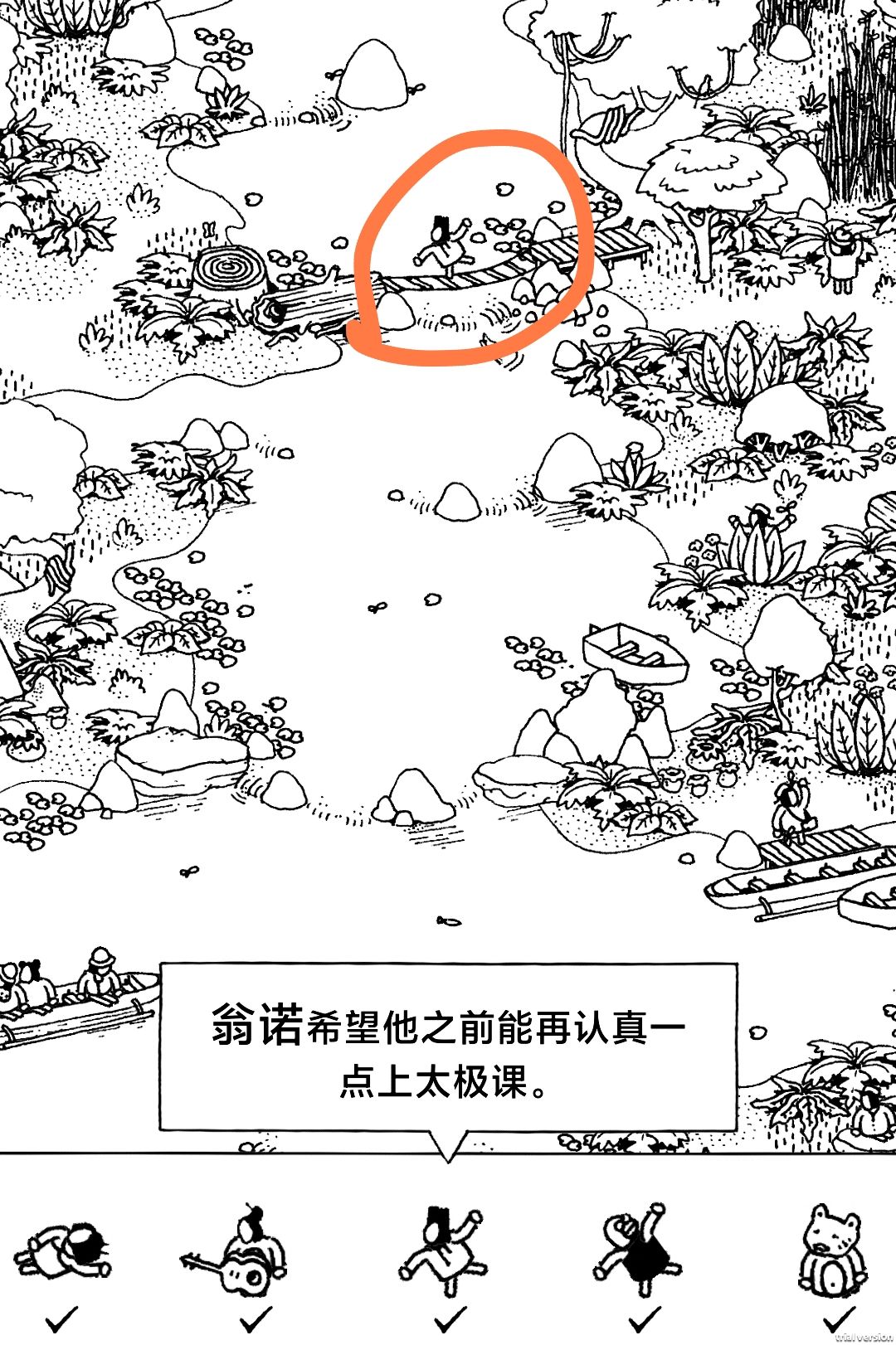 《隐藏的家伙》第一章丛林图文攻略