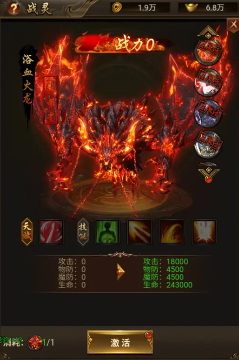 《创世封神》boss打法攻略