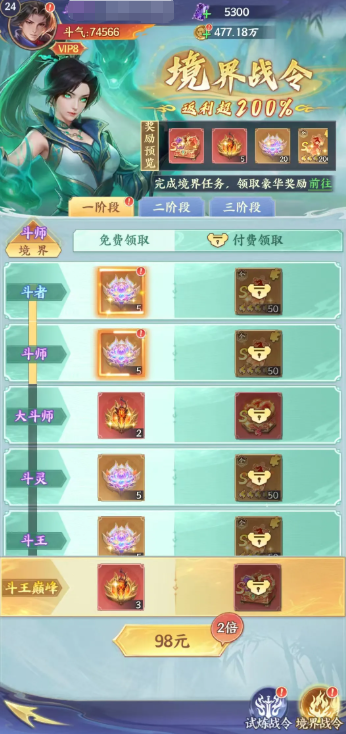 《斗破苍穹》开荒攻略