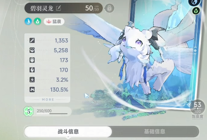 《蓝色星原:旅谣》碧羽灵龙强度介绍