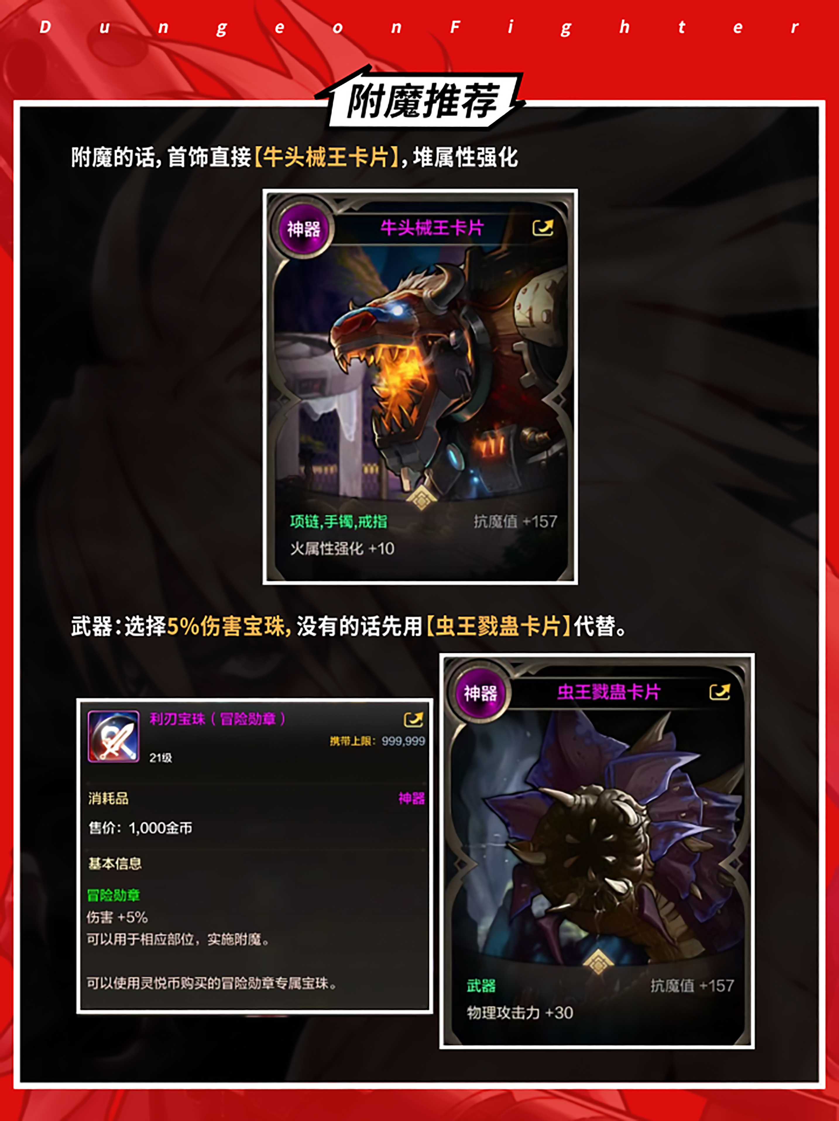 《地下城与勇士:起源》狂战士打造攻略