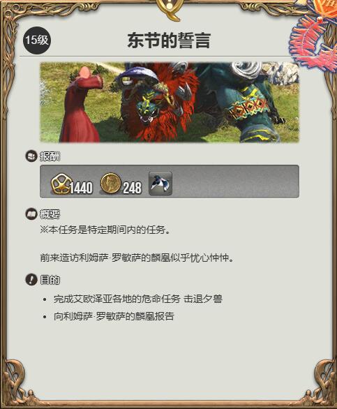 《最终幻想14:水晶世界》喜鹊儿宠物获得方法