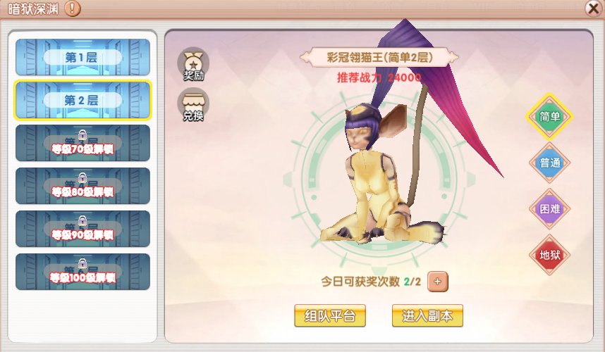 《飞飞重逢》暗狱深渊基础规则