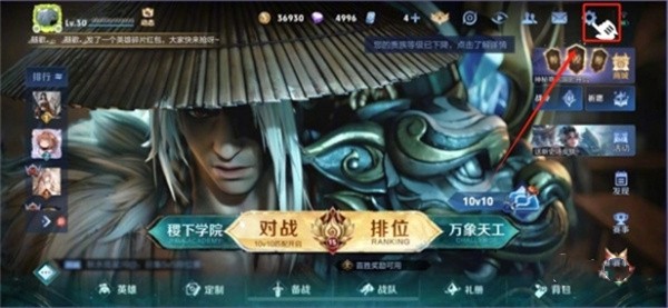 《王者荣耀》亲密度恢复方法-七七游报