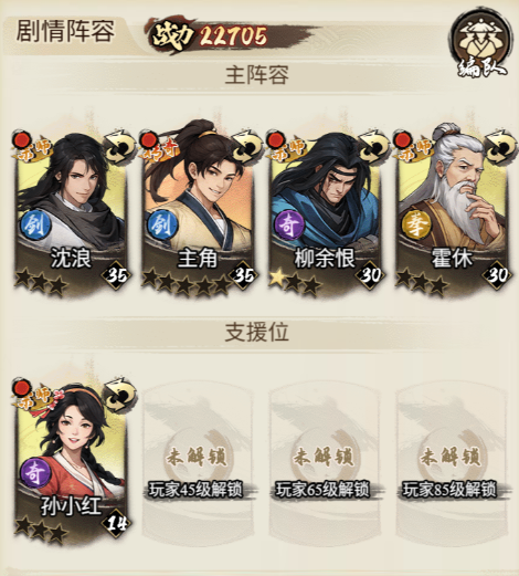 古龙群侠录侠客系统玩法介绍