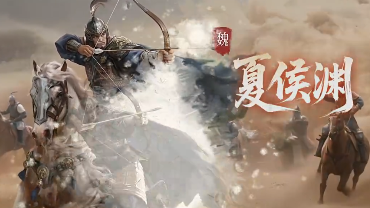 三国百将牌夏侯渊技能玩法攻略-七七游报