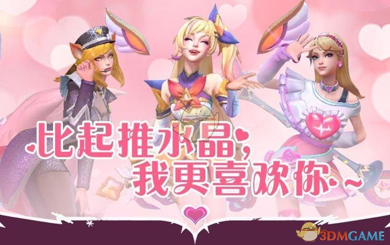 《英雄联盟手游》乐斗赛季开启时间介绍